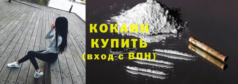 Cocaine Fish Scale  Сарапул 